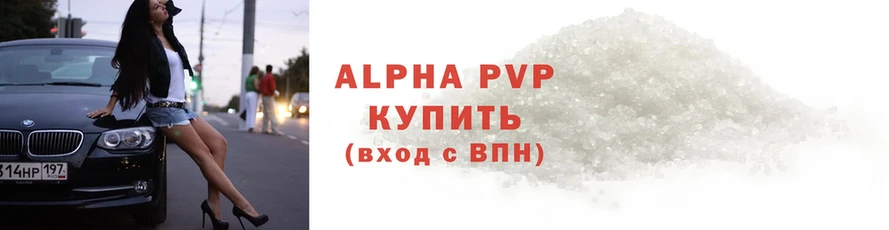 A-PVP VHQ  мега как зайти  Зеленокумск 