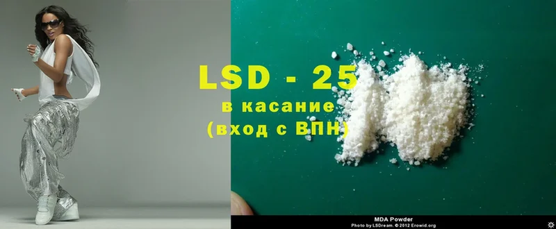 LSD-25 экстази ecstasy  маркетплейс состав  Зеленокумск  закладка 